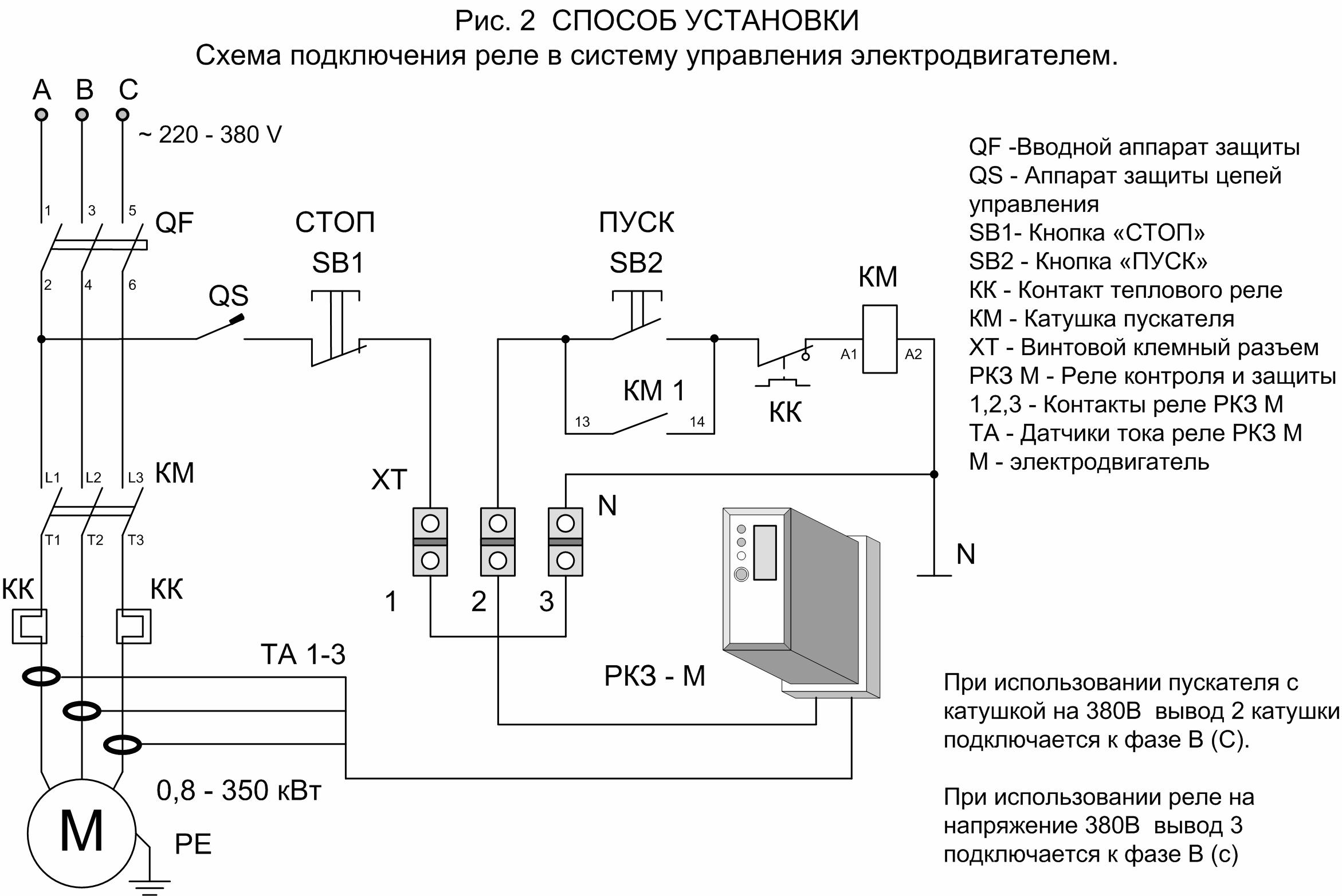 Подключение катушки реле