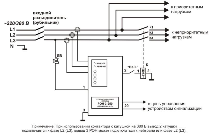 Рон 2 схема подключения